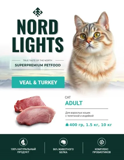 Сухой полнорационный корм для взрослых кошек Nord Lights